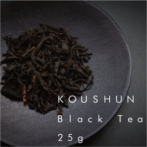 紅茶 香駿 シングルオリジン (封筒) | Koushun Single Origin Black Tea ( Envelope )